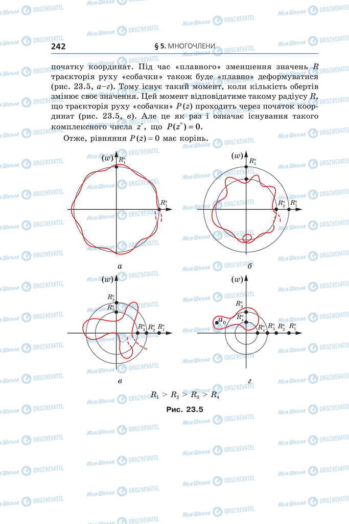 Учебники Алгебра 11 класс страница 242