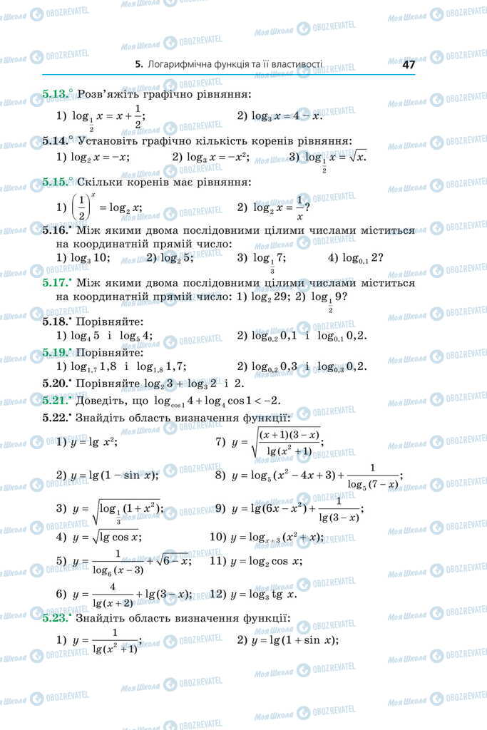 Підручники Алгебра 11 клас сторінка 47