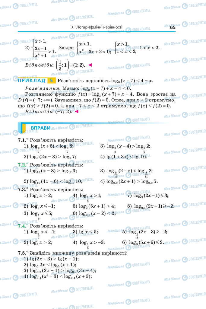 Учебники Алгебра 11 класс страница 65