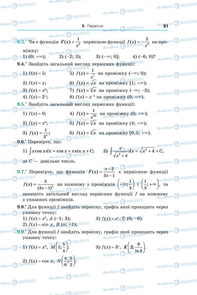 Підручники Алгебра 11 клас сторінка 91