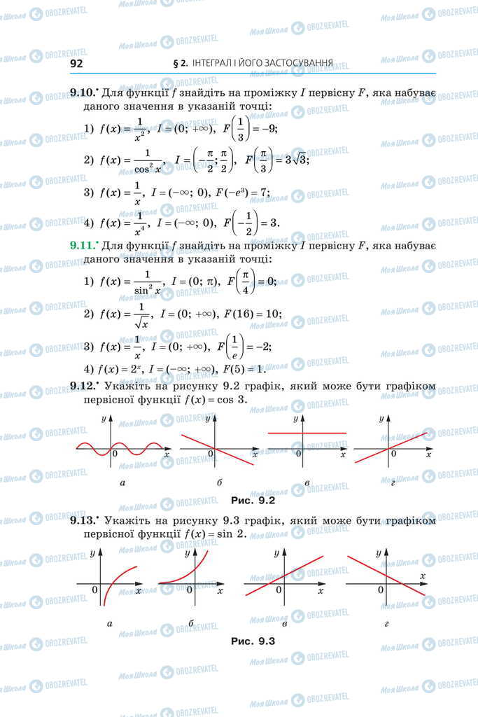 Підручники Алгебра 11 клас сторінка 92