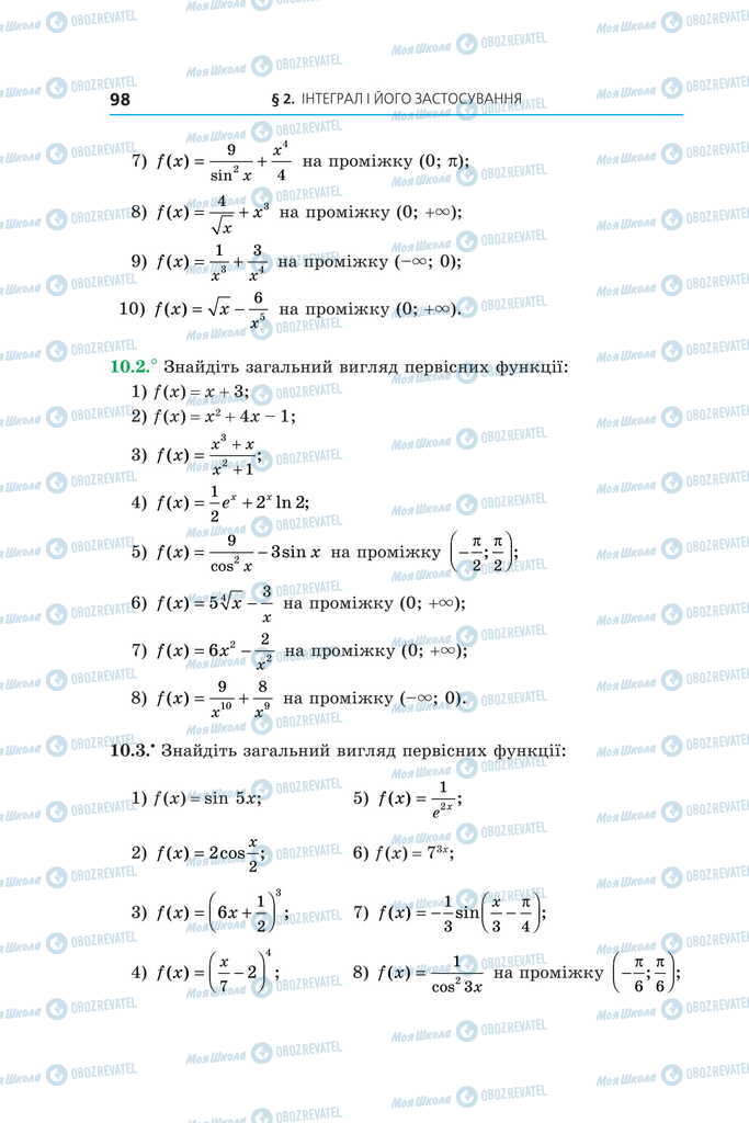 Підручники Алгебра 11 клас сторінка 98