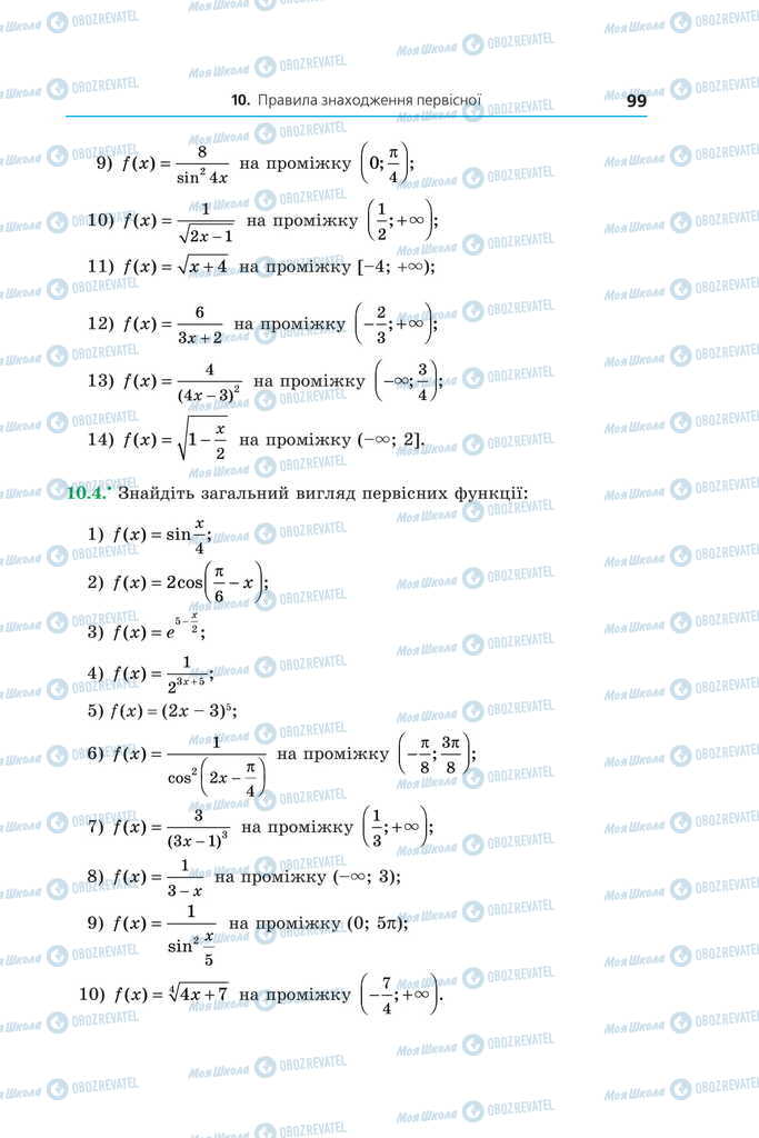 Підручники Алгебра 11 клас сторінка 99