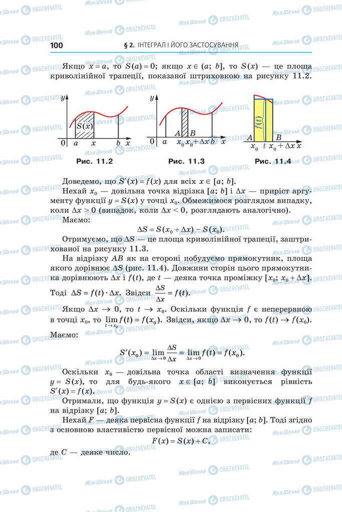 Підручники Алгебра 11 клас сторінка 100