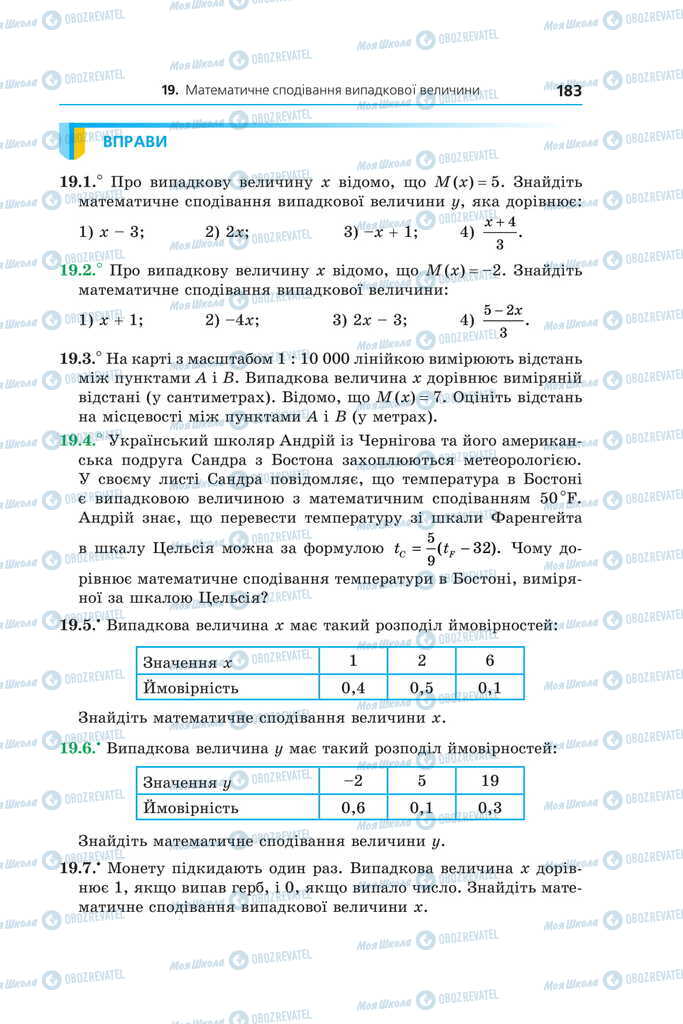 Підручники Алгебра 11 клас сторінка 183