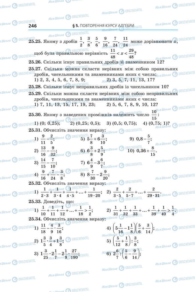 Учебники Алгебра 11 класс страница 246