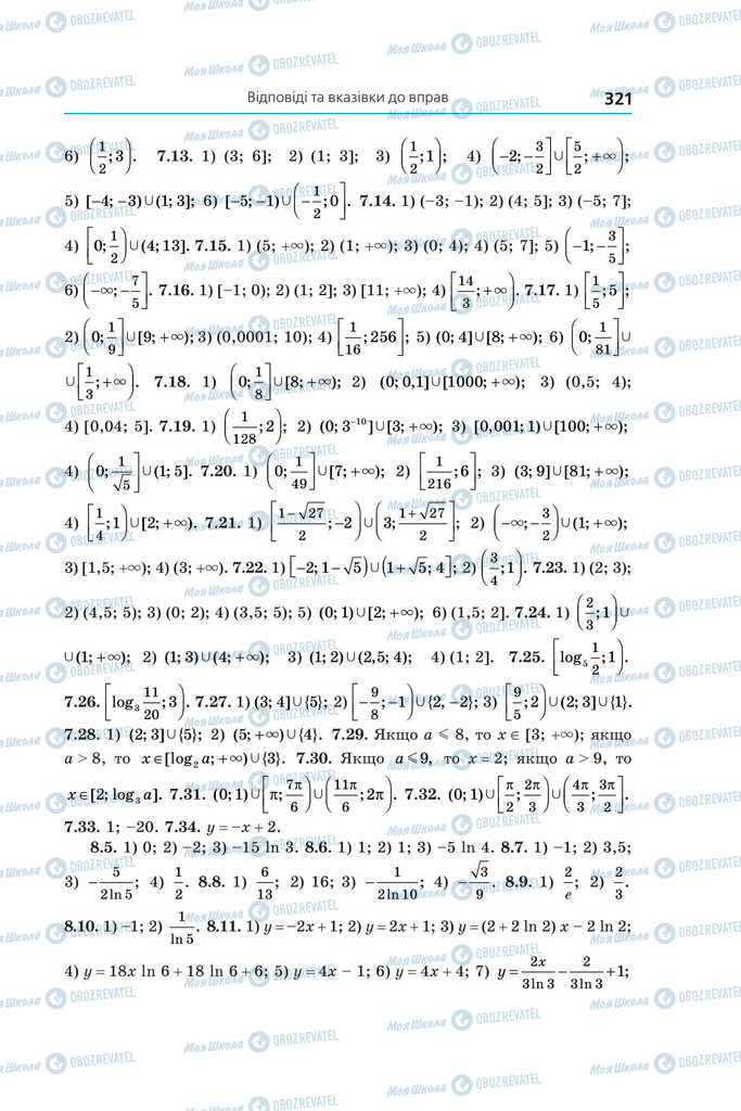 Підручники Алгебра 11 клас сторінка 321