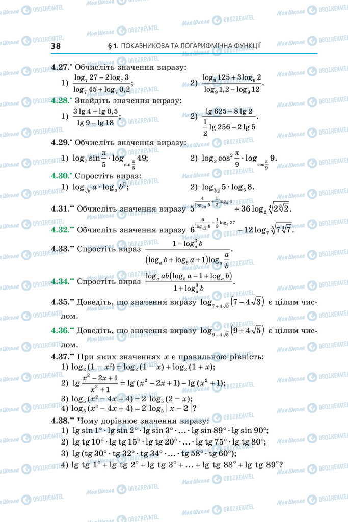 Учебники Алгебра 11 класс страница 38