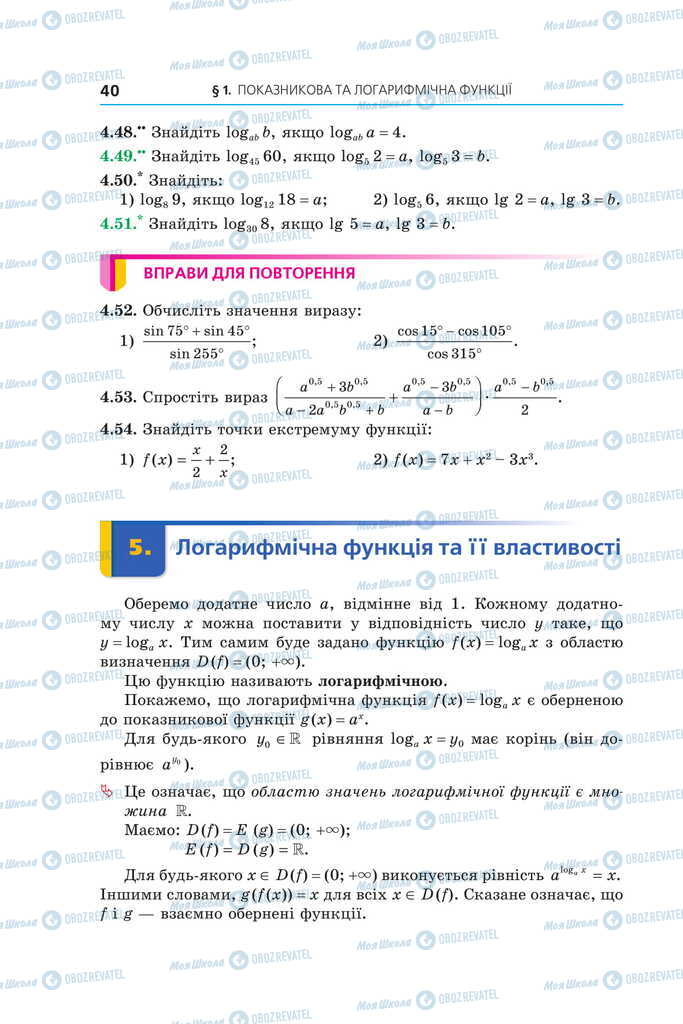 Підручники Алгебра 11 клас сторінка 40