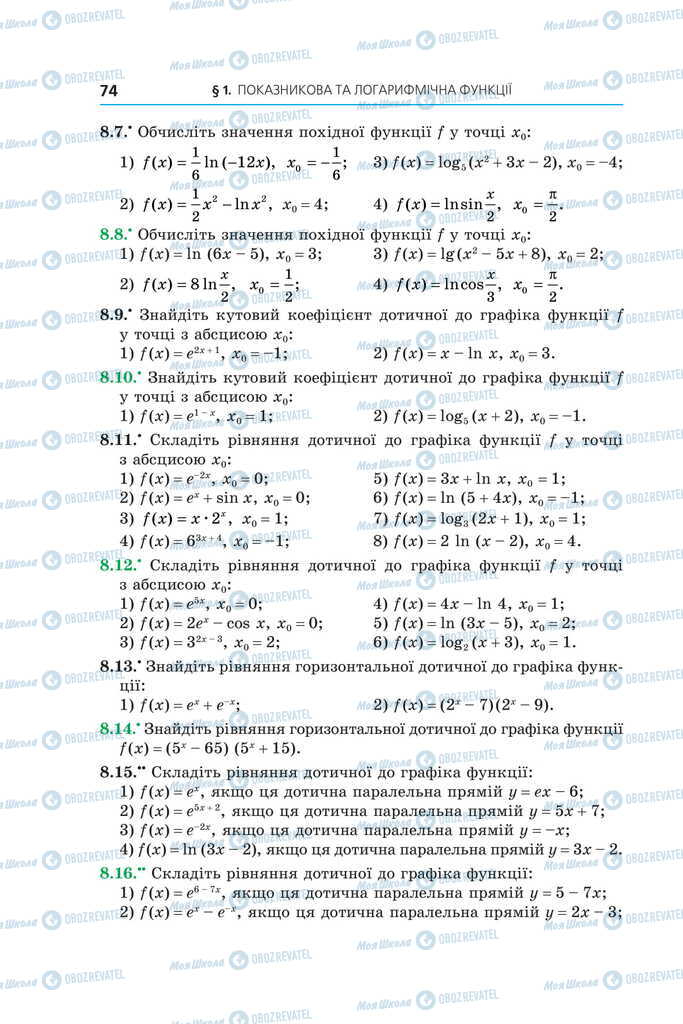 Підручники Алгебра 11 клас сторінка 74
