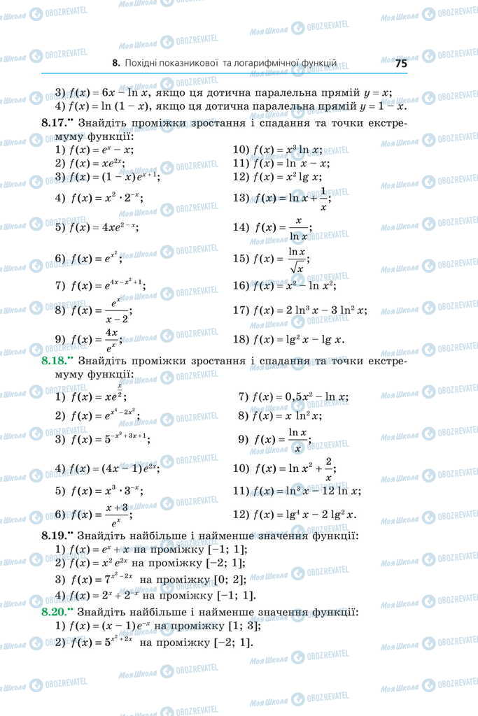 Підручники Алгебра 11 клас сторінка 75
