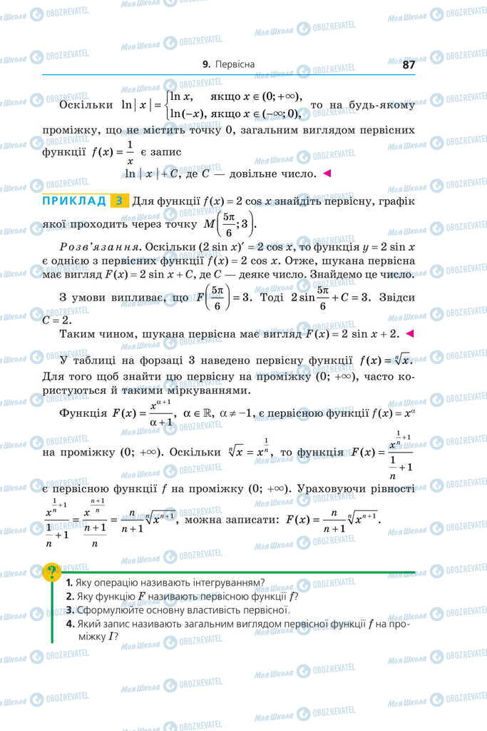 Підручники Алгебра 11 клас сторінка 87