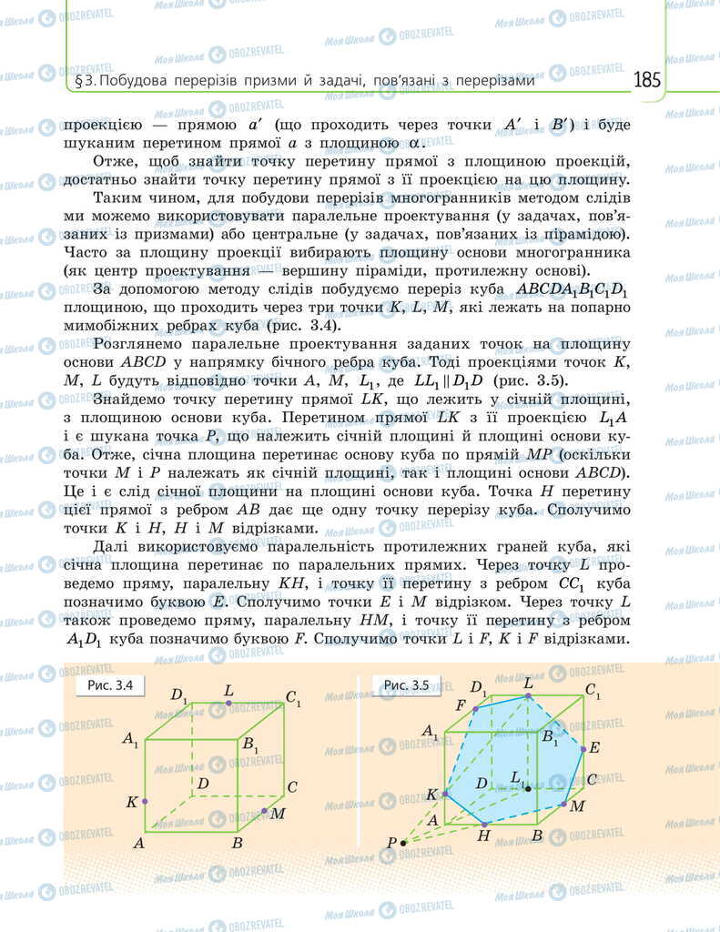 Учебники Математика 11 класс страница 185