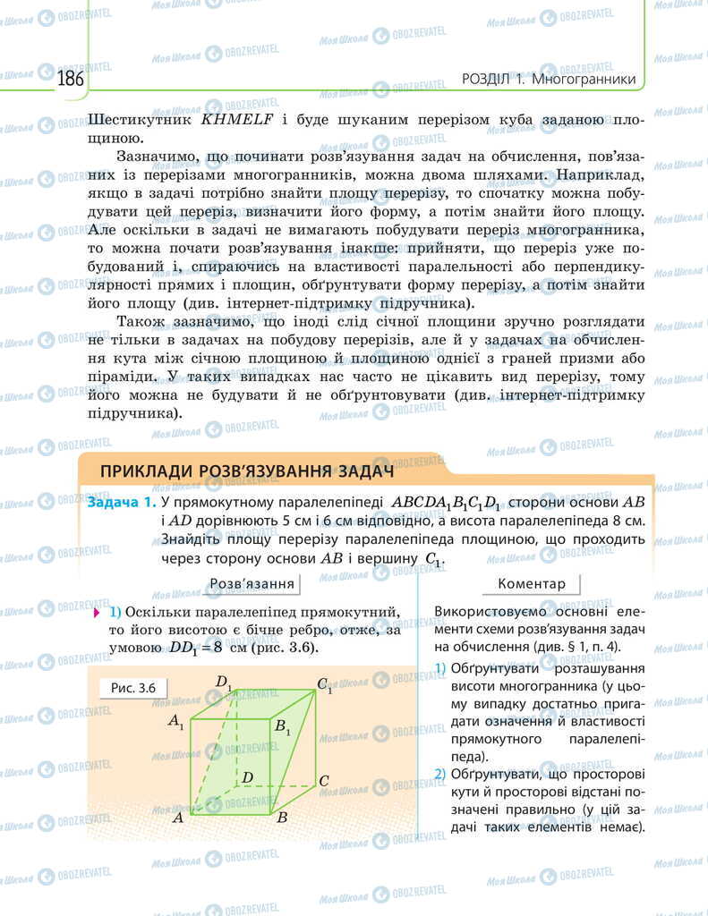 Учебники Математика 11 класс страница 186