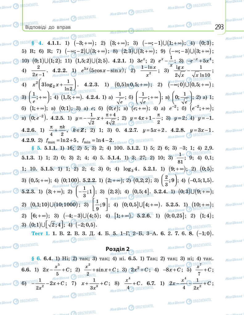 Підручники Математика 11 клас сторінка 293