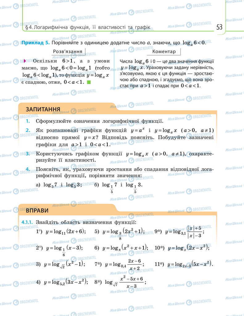 Учебники Математика 11 класс страница 53