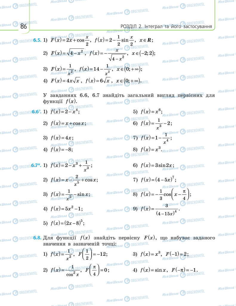 Підручники Математика 11 клас сторінка 86