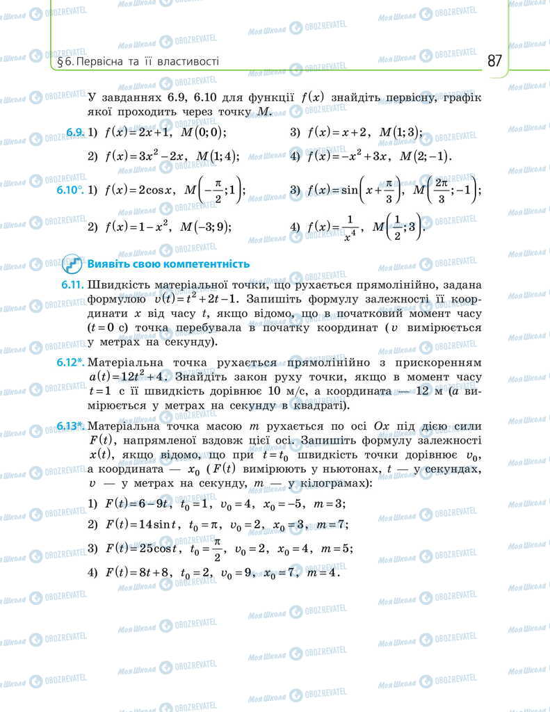 Підручники Математика 11 клас сторінка 87