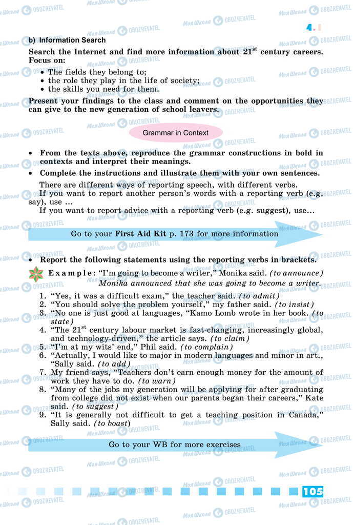 Підручники Англійська мова 11 клас сторінка 105