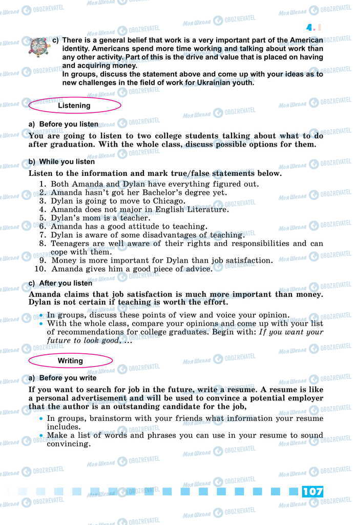 Підручники Англійська мова 11 клас сторінка 107