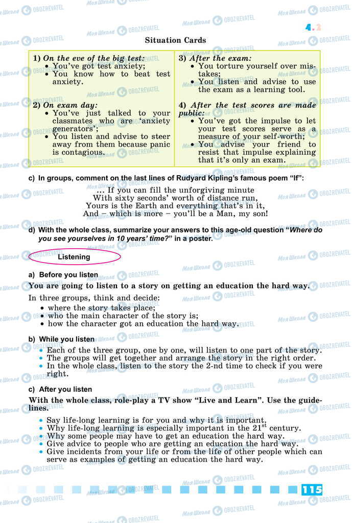 Учебники Английский язык 11 класс страница 115