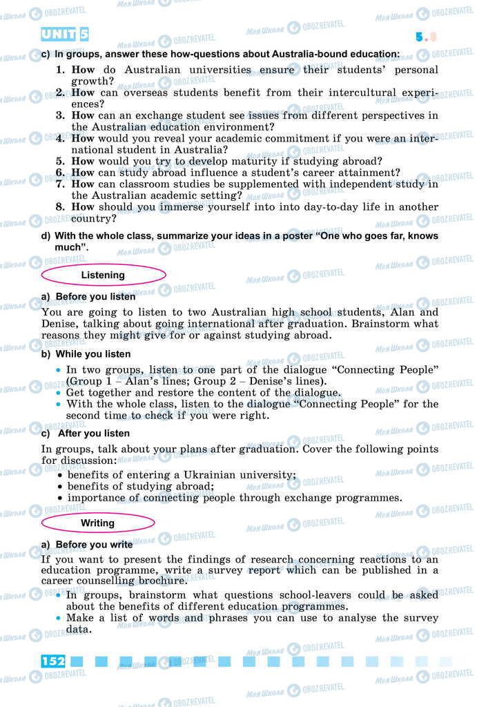 Підручники Англійська мова 11 клас сторінка 152