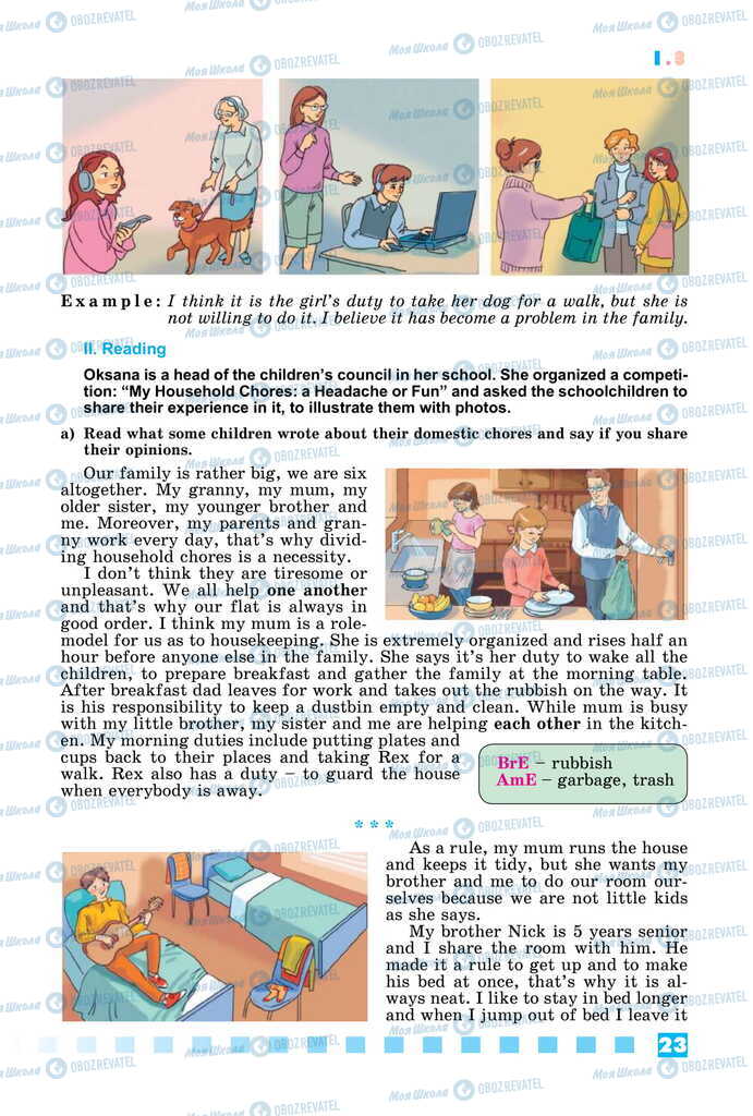 Учебники Английский язык 11 класс страница 23