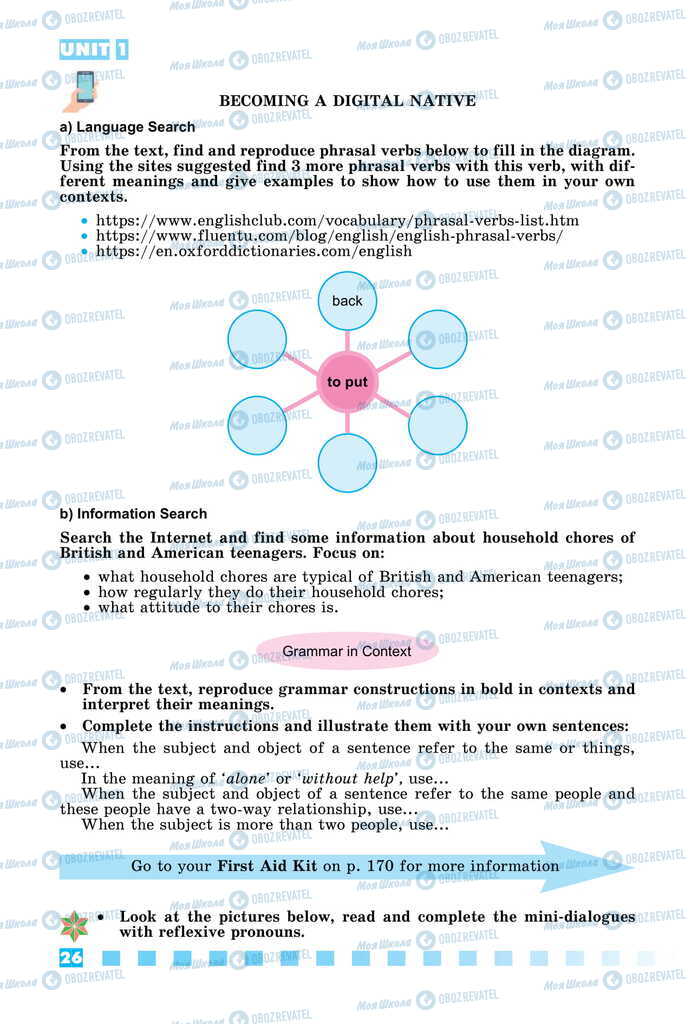 Учебники Английский язык 11 класс страница 26