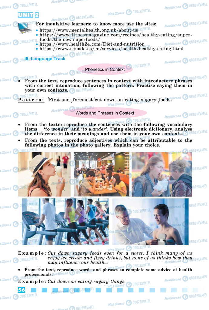 Підручники Англійська мова 11 клас сторінка 56