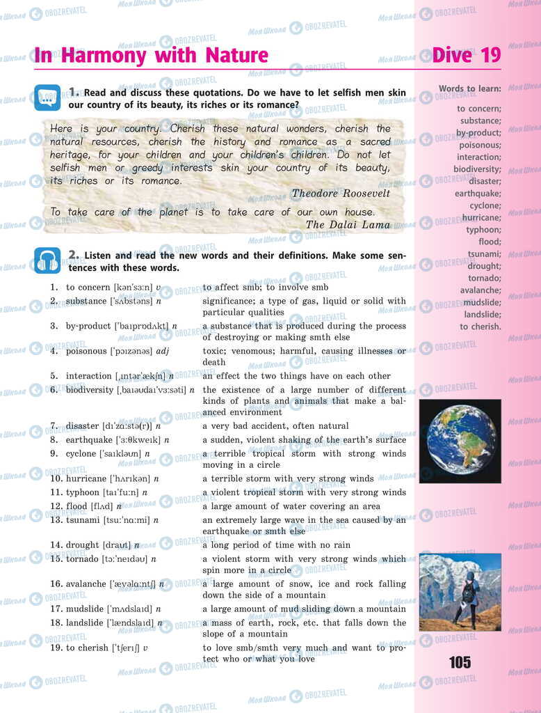 Учебники Английский язык 11 класс страница  105