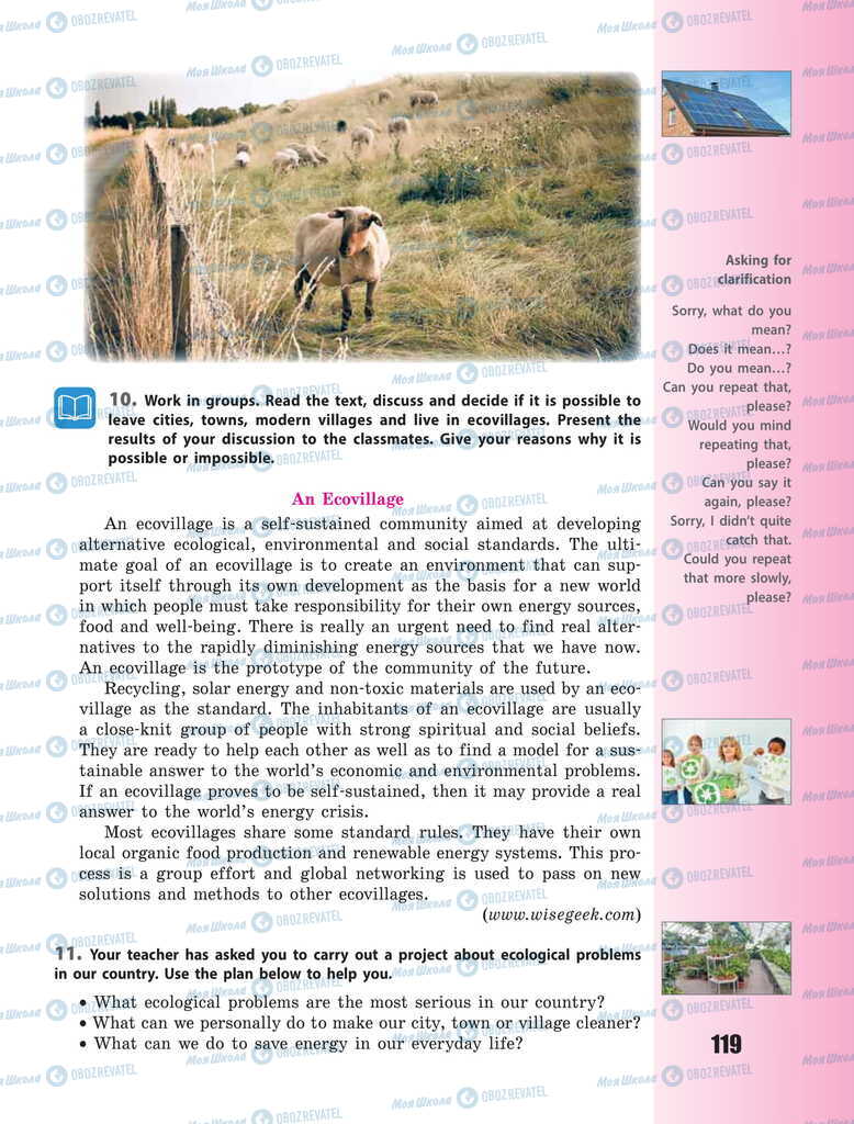 Учебники Английский язык 11 класс страница 119