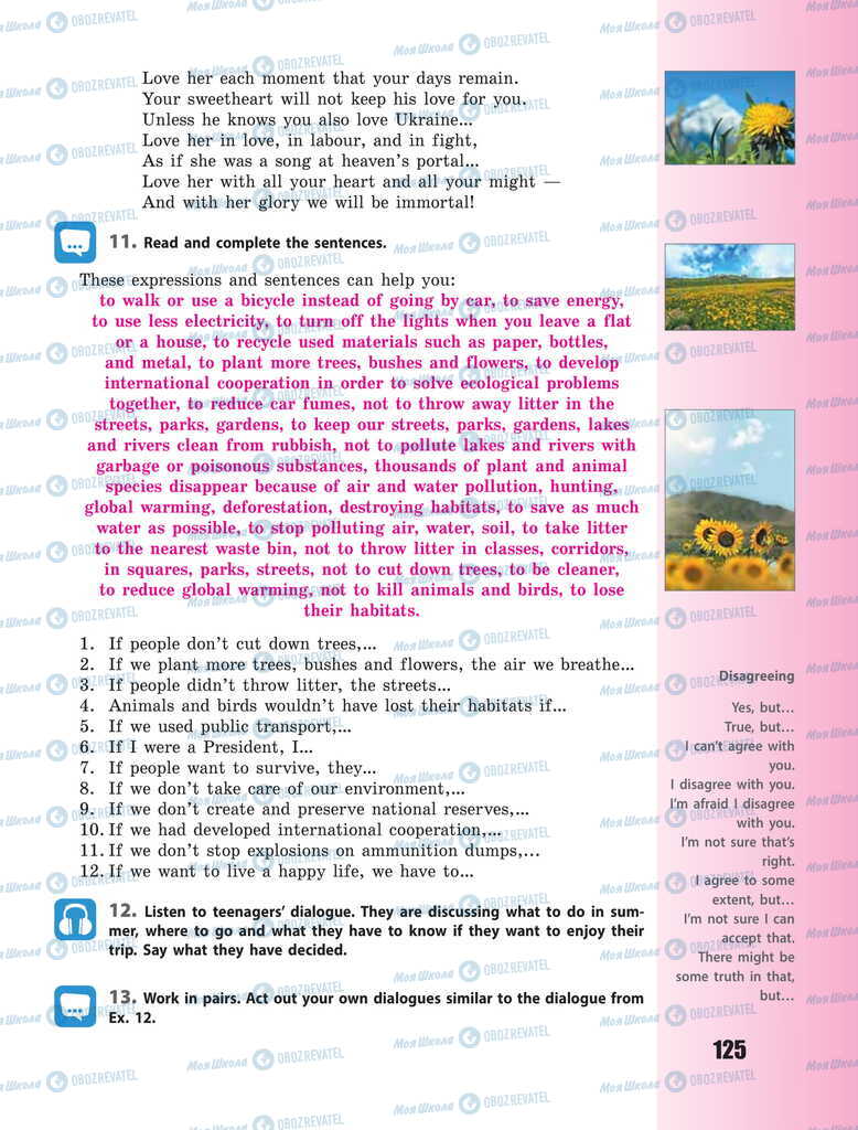 Учебники Английский язык 11 класс страница 125