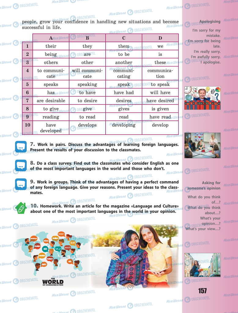 Учебники Английский язык 11 класс страница 157