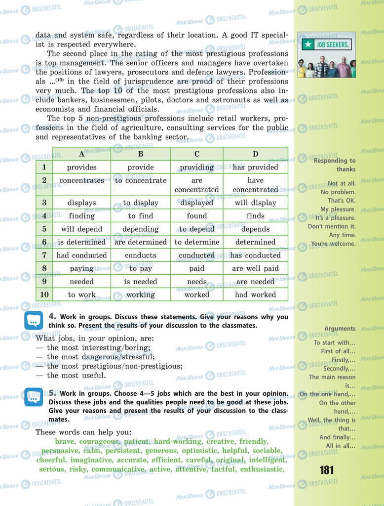 Учебники Английский язык 11 класс страница 181