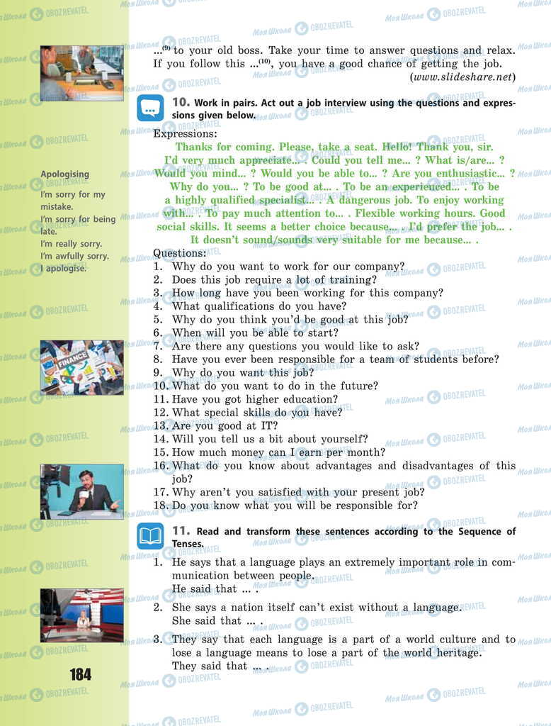 Учебники Английский язык 11 класс страница 184