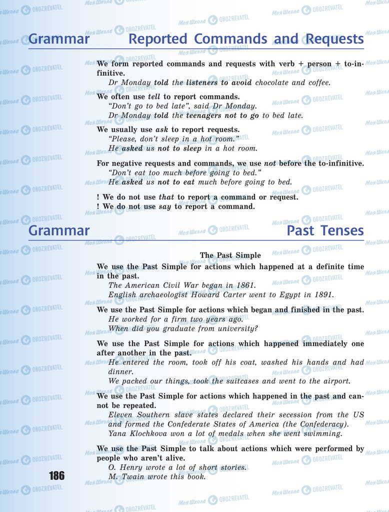 Учебники Английский язык 11 класс страница  186