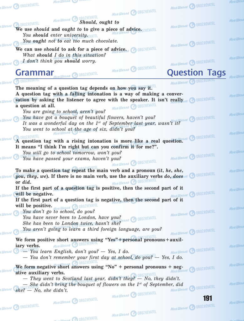 Учебники Английский язык 11 класс страница 191