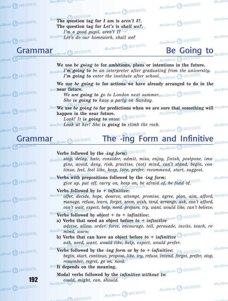 Учебники Английский язык 11 класс страница 192