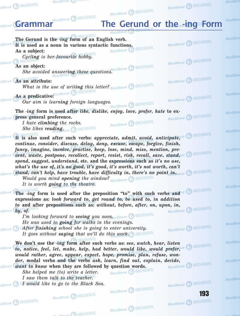 Підручники Англійська мова 11 клас сторінка 193