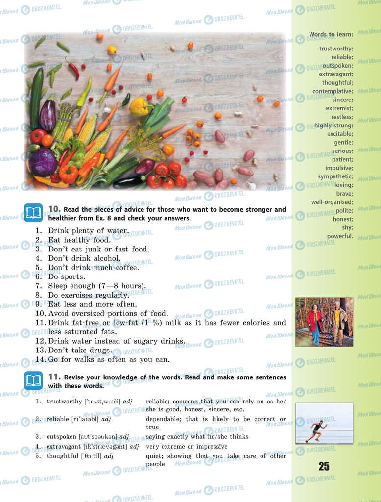 Учебники Английский язык 11 класс страница 25