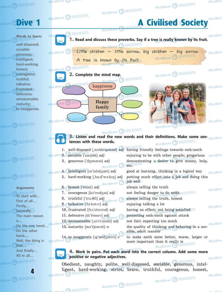 Учебники Английский язык 11 класс страница  4