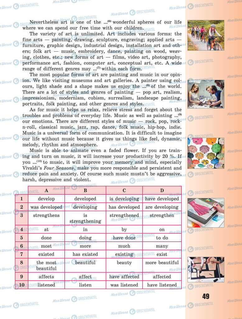Підручники Англійська мова 11 клас сторінка 49