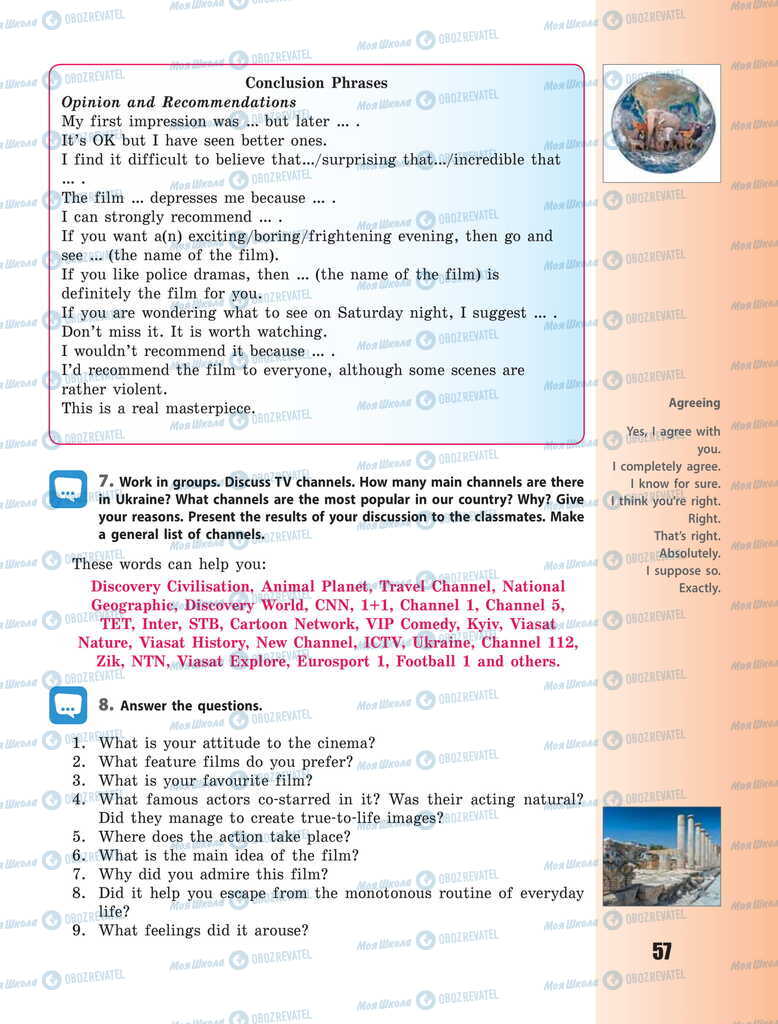 Учебники Английский язык 11 класс страница 57
