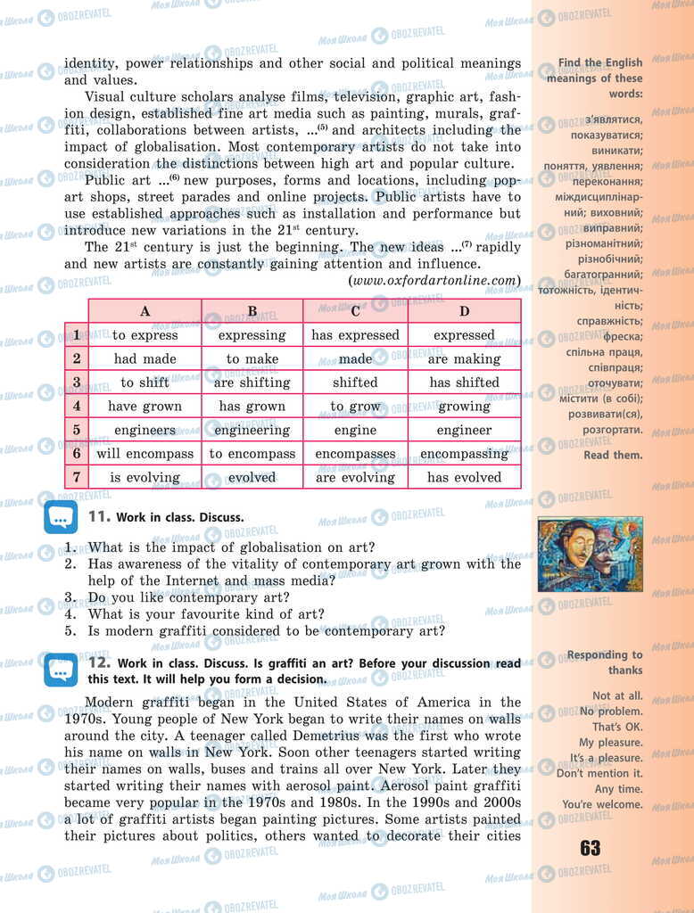 Підручники Англійська мова 11 клас сторінка 63