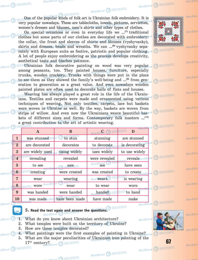 Підручники Англійська мова 11 клас сторінка 67
