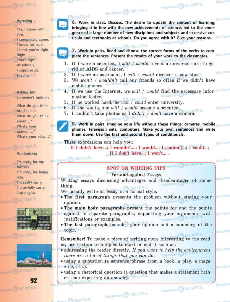 Учебники Английский язык 11 класс страница 92
