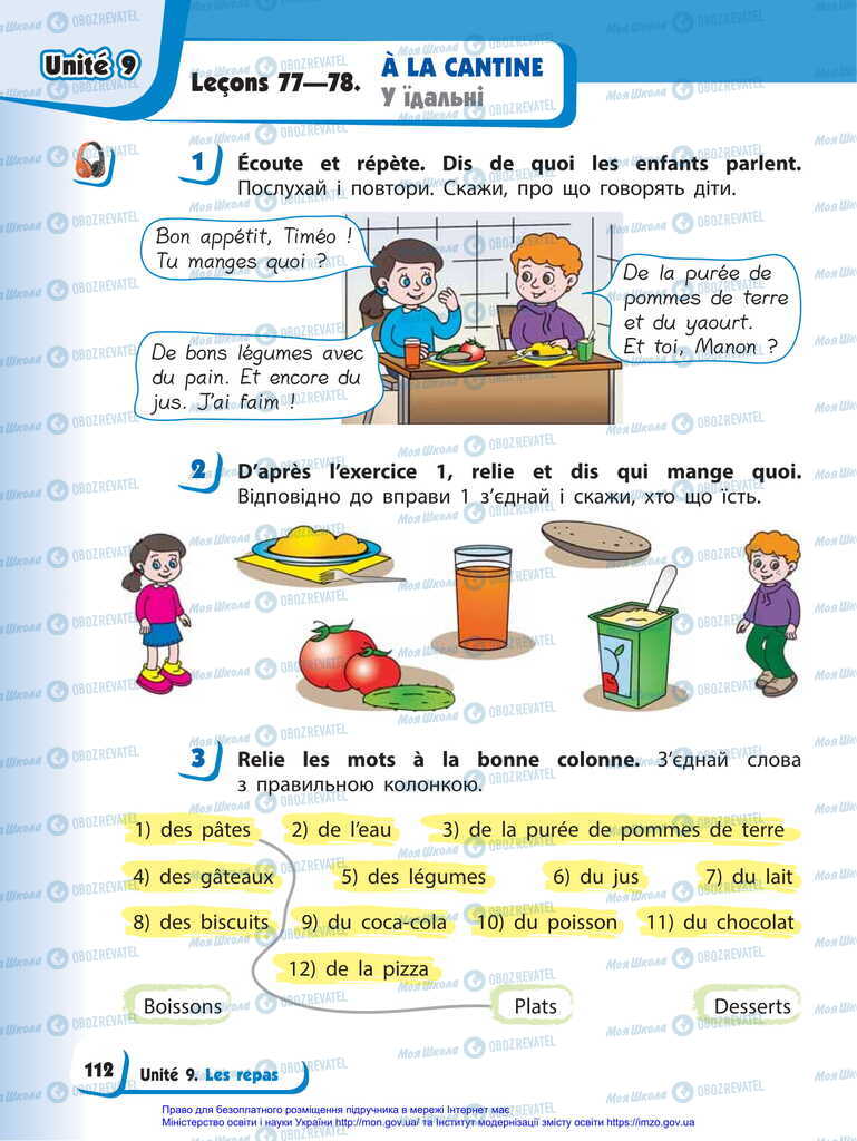 Учебники Французский язык 2 класс страница  112