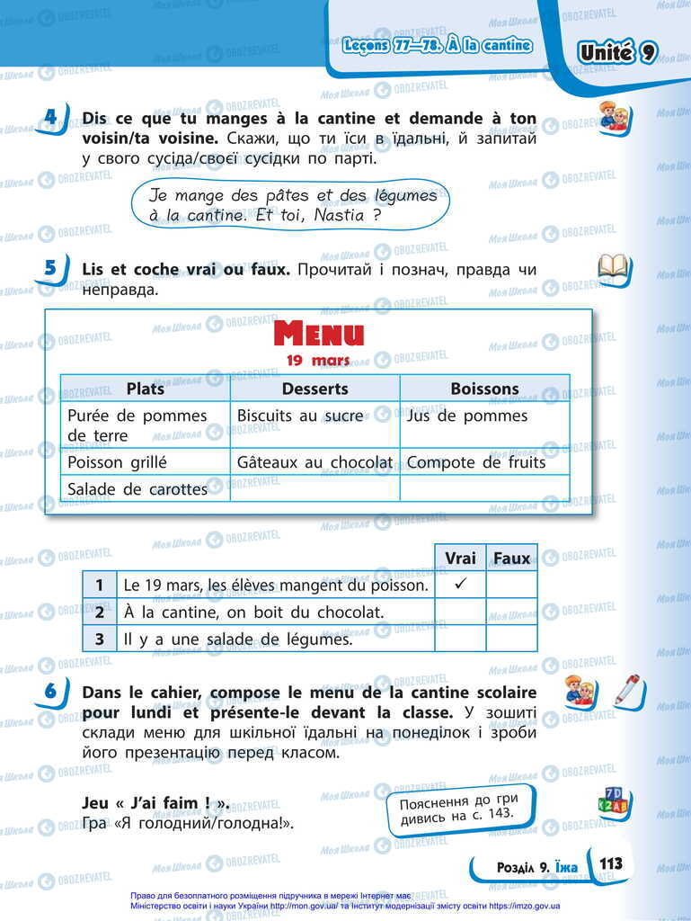 Учебники Французский язык 2 класс страница 113