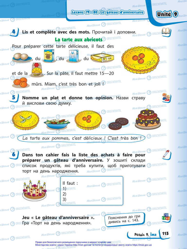 Учебники Французский язык 2 класс страница 115