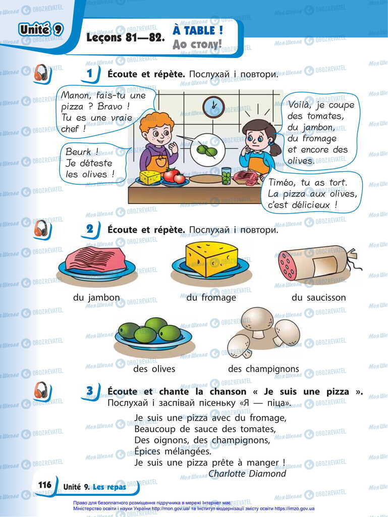 Учебники Французский язык 2 класс страница 116